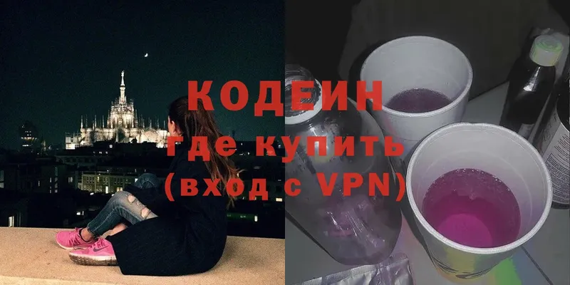 Кодеин Purple Drank  хочу наркоту  Болхов 