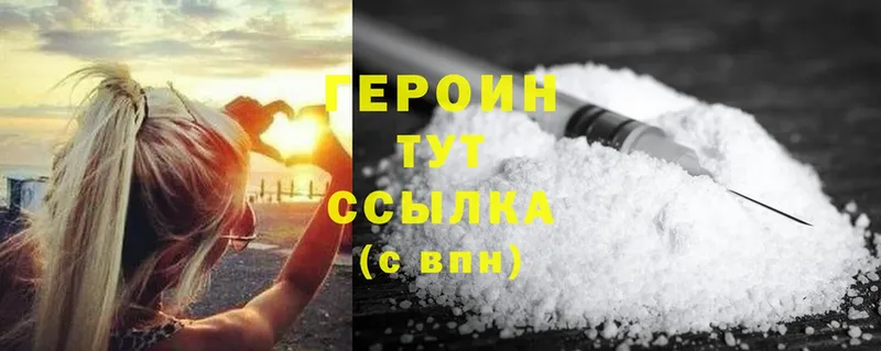 ГЕРОИН Heroin  Болхов 