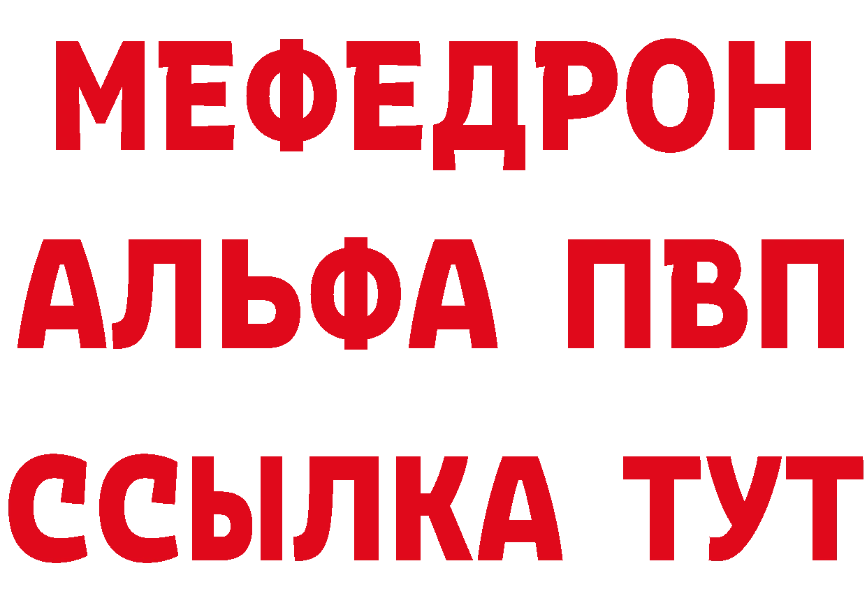 Мефедрон кристаллы как войти это мега Болхов